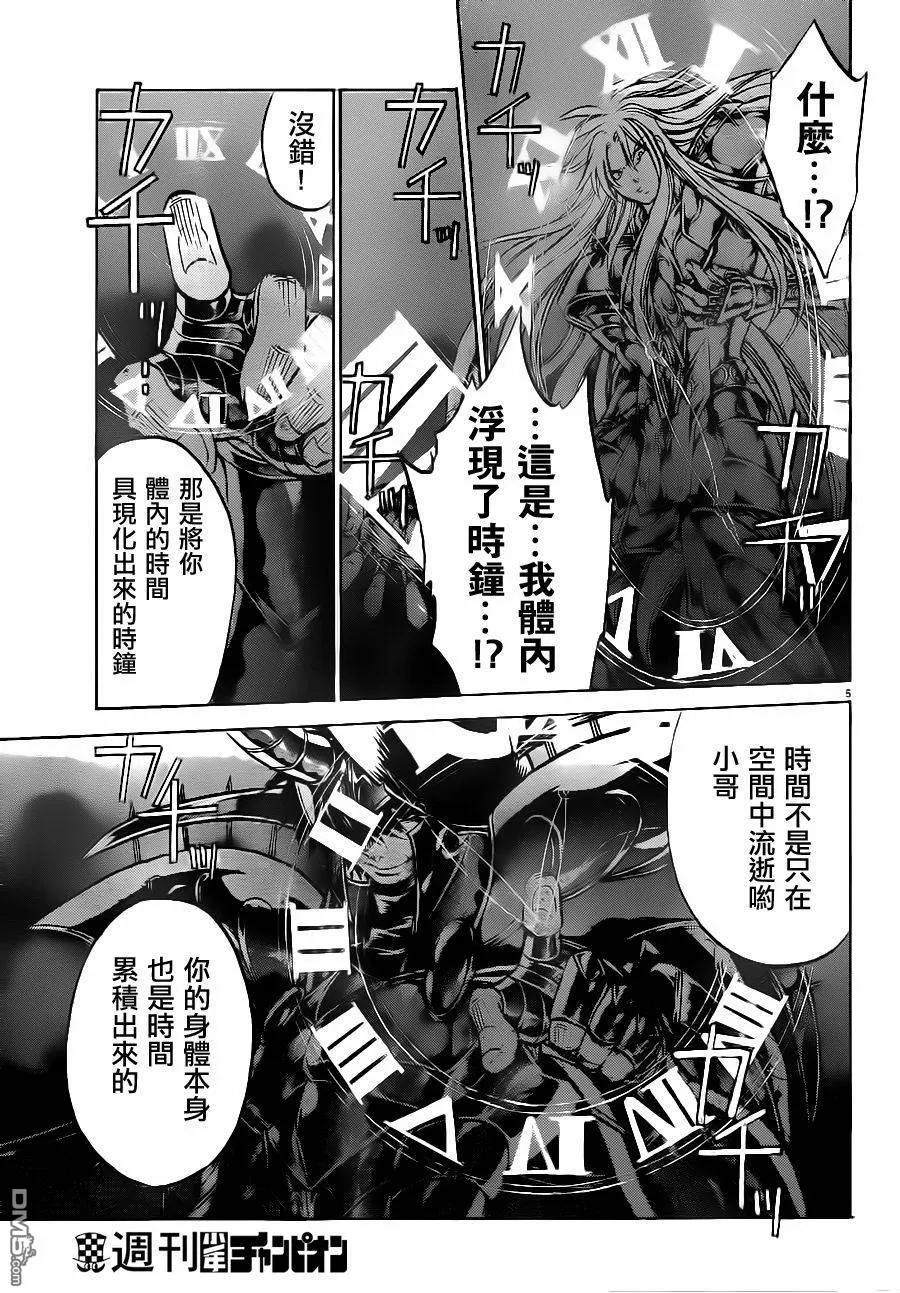 第208话-圣斗士星矢 冥王神话-手代木史织（第5张）