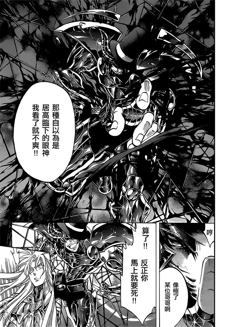 第208话-圣斗士星矢 冥王神话-手代木史织（第3张）