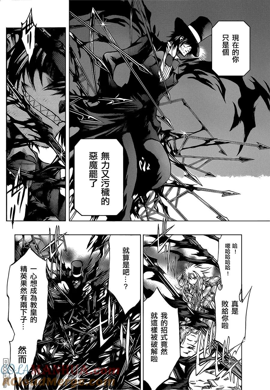第208话-圣斗士星矢 冥王神话-手代木史织（第2张）