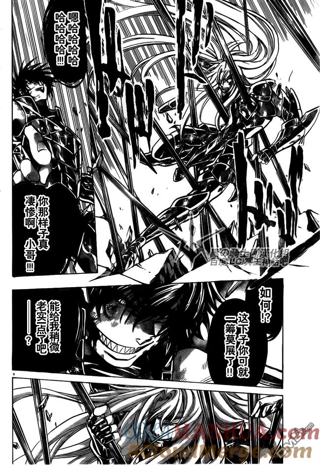第209话-圣斗士星矢 冥王神话-手代木史织（第2张）
