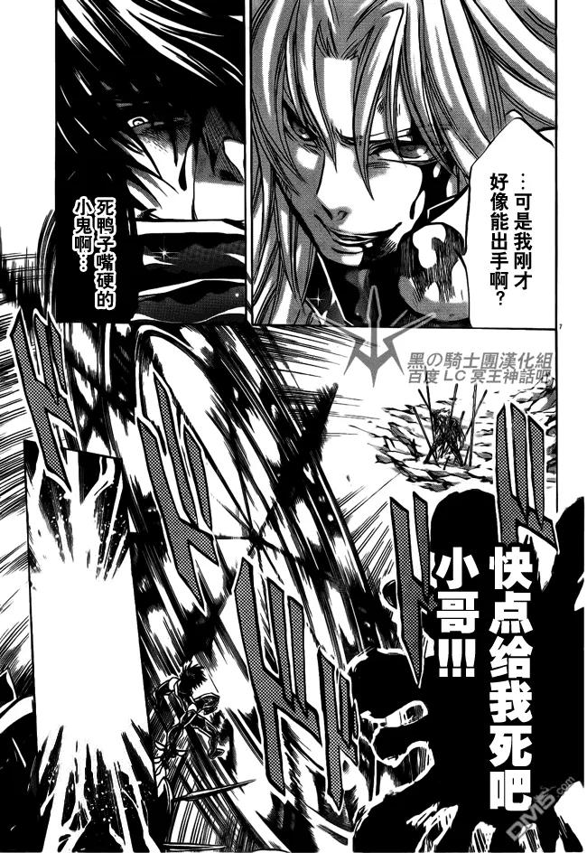 第209话-圣斗士星矢 冥王神话-手代木史织（第5张）