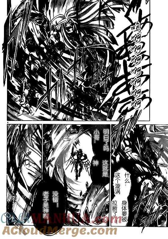 第210话-圣斗士星矢 冥王神话-手代木史织（第2张）