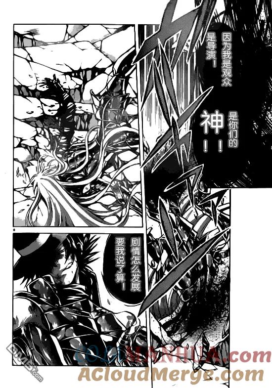 第210话-圣斗士星矢 冥王神话-手代木史织（第4张）