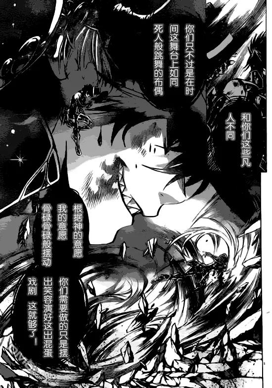 第210话-圣斗士星矢 冥王神话-手代木史织（第3张）