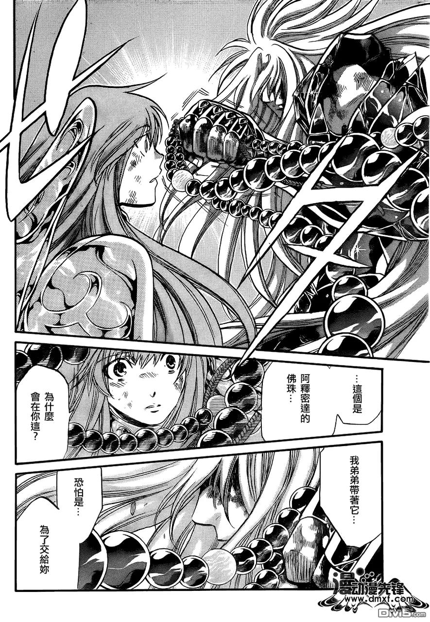 第211话-圣斗士星矢 冥王神话-手代木史织（第7张）