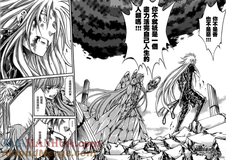 第211话-圣斗士星矢 冥王神话-手代木史织（第6张）