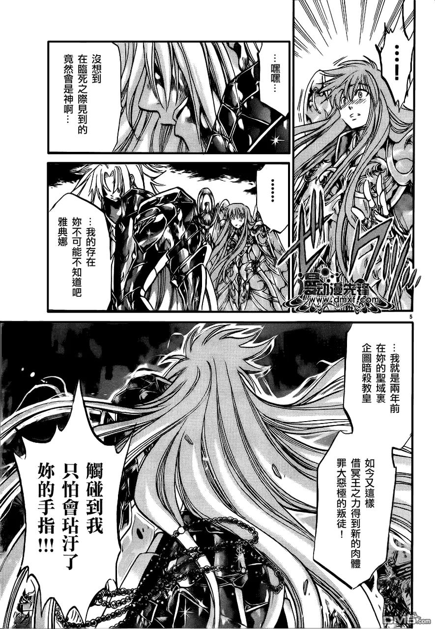 第211话-圣斗士星矢 冥王神话-手代木史织（第3张）