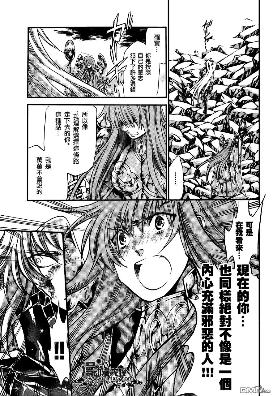 第211话-圣斗士星矢 冥王神话-手代木史织（第5张）