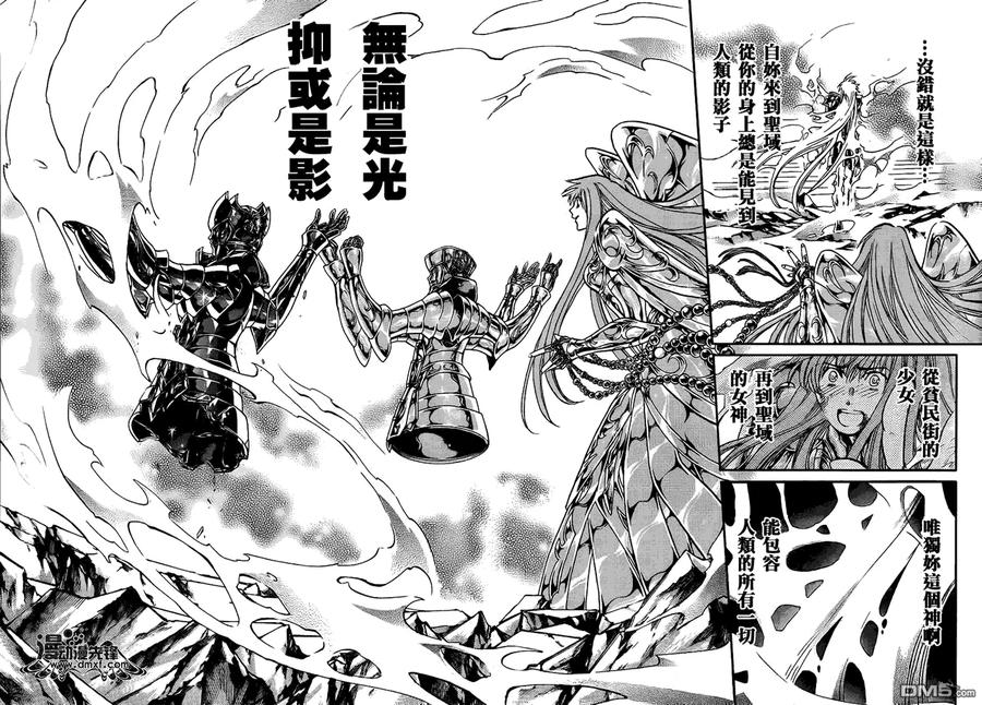 第211话-圣斗士星矢 冥王神话-手代木史织（第9张）