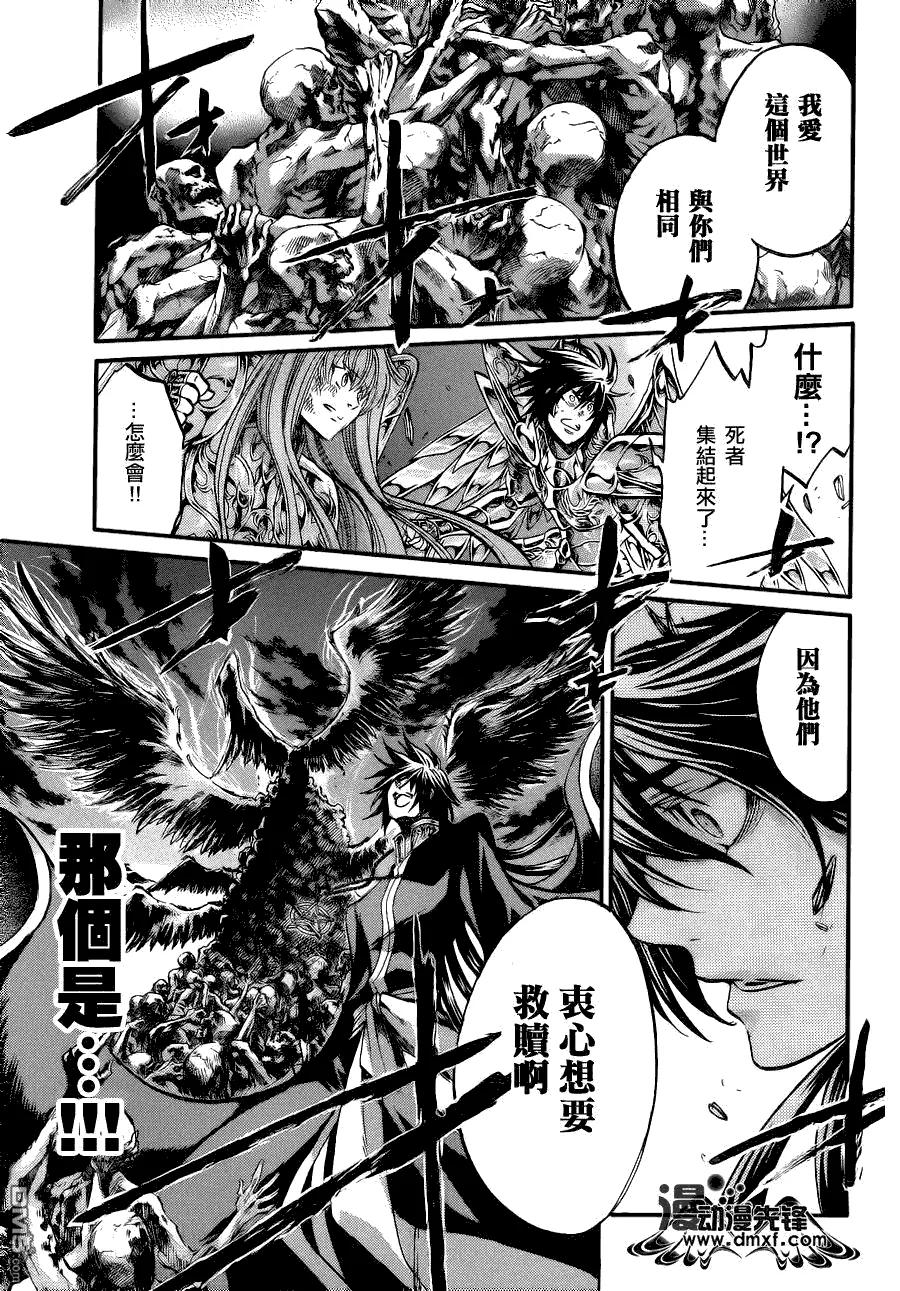 第212话-圣斗士星矢 冥王神话-手代木史织（第13张）