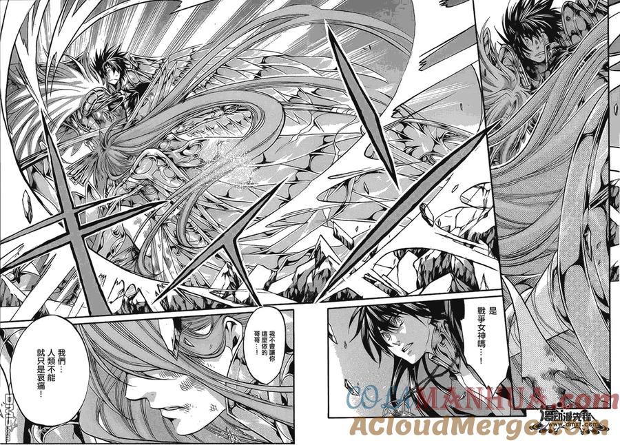 第212话-圣斗士星矢 冥王神话-手代木史织（第6张）