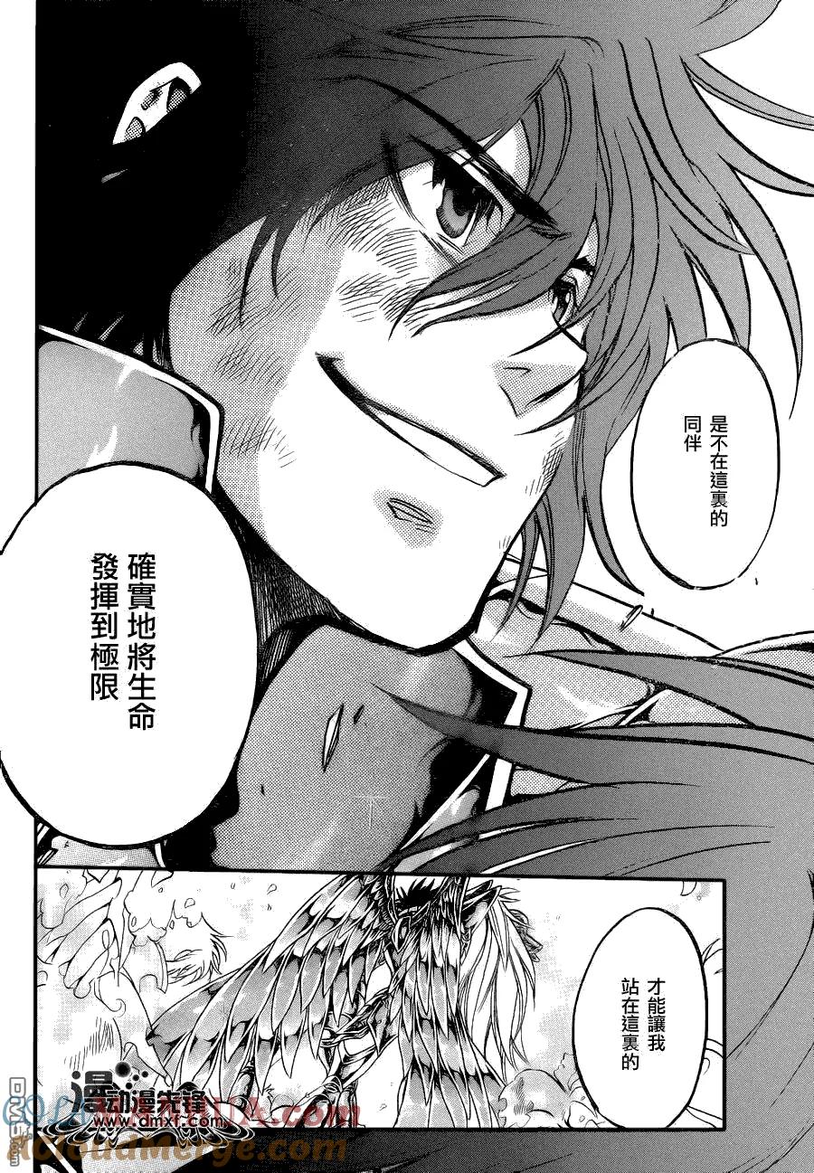 第212话-圣斗士星矢 冥王神话-手代木史织（第4张）