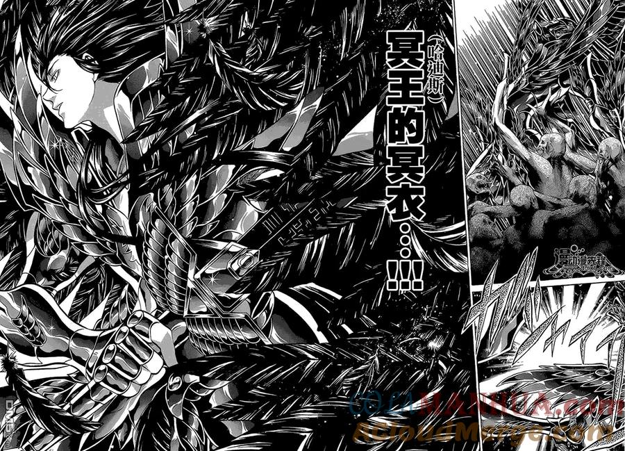 第212话-圣斗士星矢 冥王神话-手代木史织（第14张）
