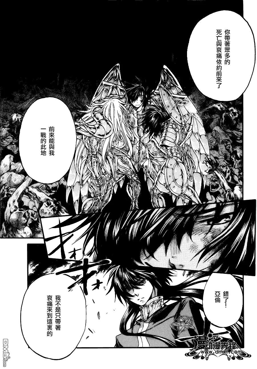 第212话-圣斗士星矢 冥王神话-手代木史织（第3张）