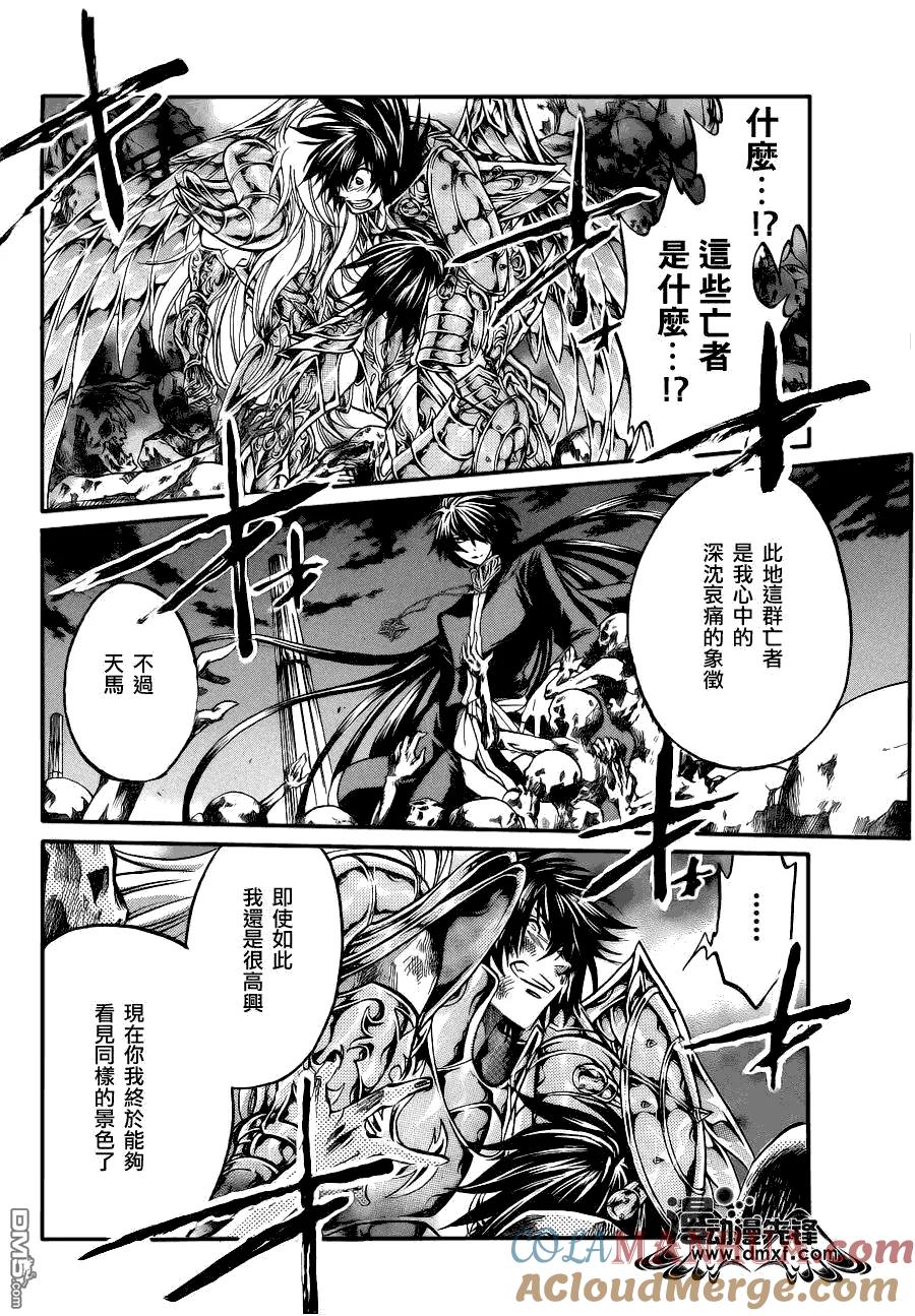 第212话-圣斗士星矢 冥王神话-手代木史织（第2张）