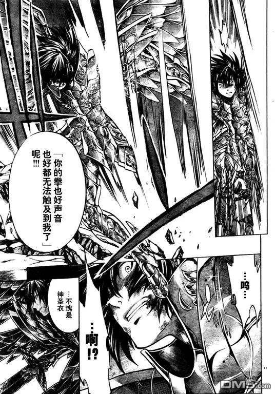 第213话-圣斗士星矢 冥王神话-手代木史织（第9张）