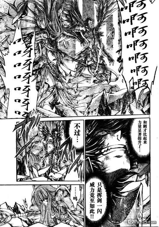 第213话-圣斗士星矢 冥王神话-手代木史织（第5张）