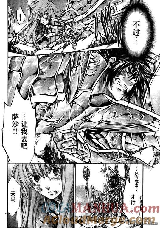 第213话-圣斗士星矢 冥王神话-手代木史织（第6张）