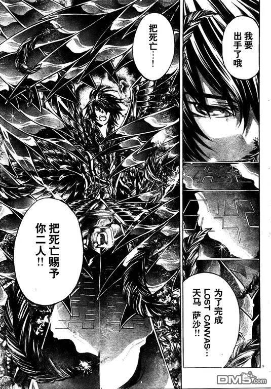 第213话-圣斗士星矢 冥王神话-手代木史织（第3张）