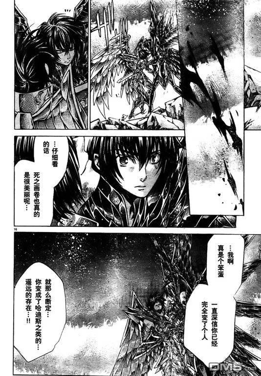 第213话-圣斗士星矢 冥王神话-手代木史织（第13张）