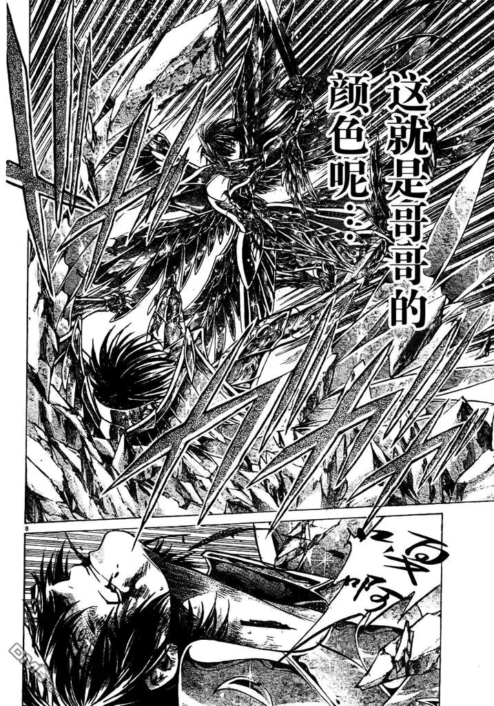 第214话-圣斗士星矢 冥王神话-手代木史织（第5张）