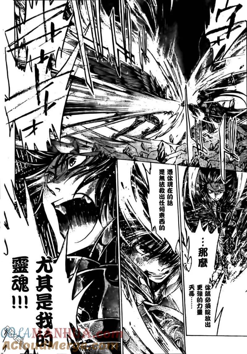 第215话-圣斗士星矢 冥王神话-手代木史织（第4张）