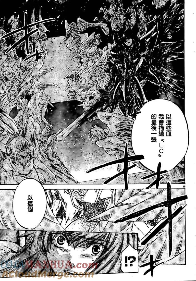 第215话-圣斗士星矢 冥王神话-手代木史织（第14张）