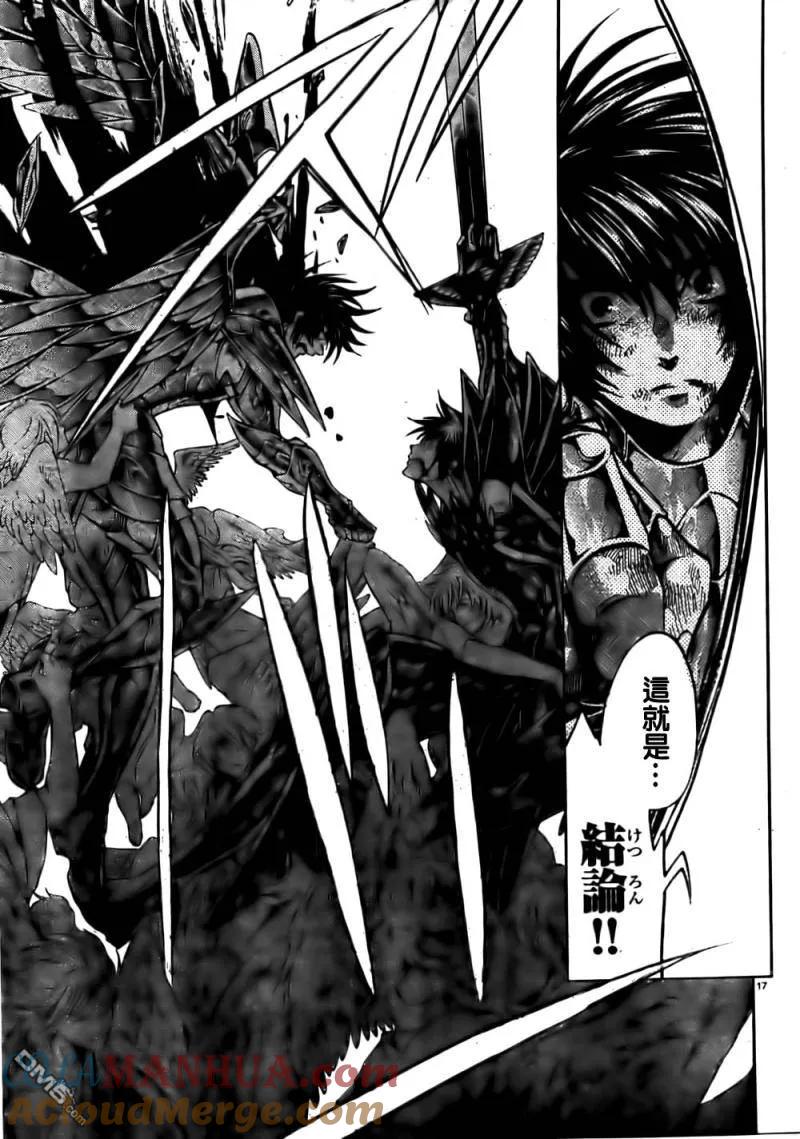 第215话-圣斗士星矢 冥王神话-手代木史织（第12张）