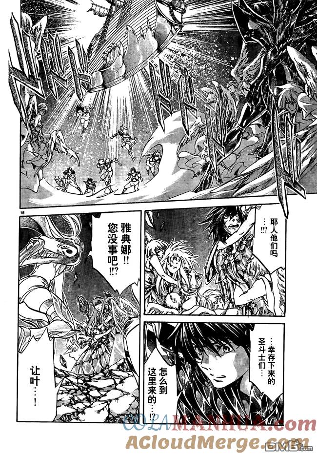 第216话-圣斗士星矢 冥王神话-手代木史织（第12张）