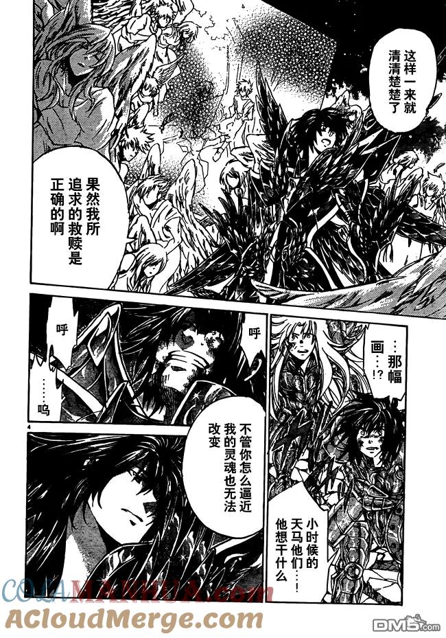 第216话-圣斗士星矢 冥王神话-手代木史织（第2张）