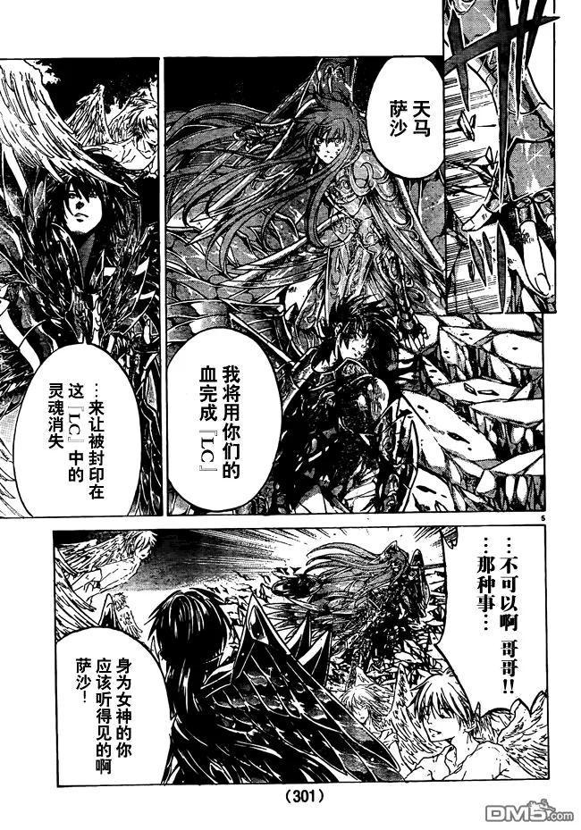 第216话-圣斗士星矢 冥王神话-手代木史织（第3张）