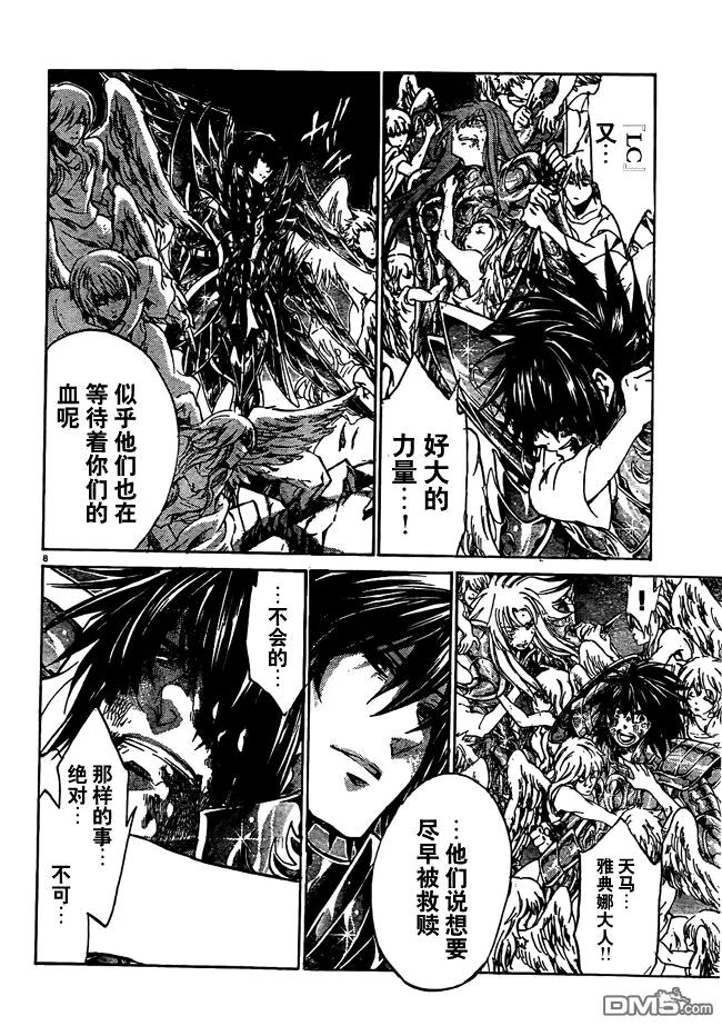 第216话-圣斗士星矢 冥王神话-手代木史织（第5张）