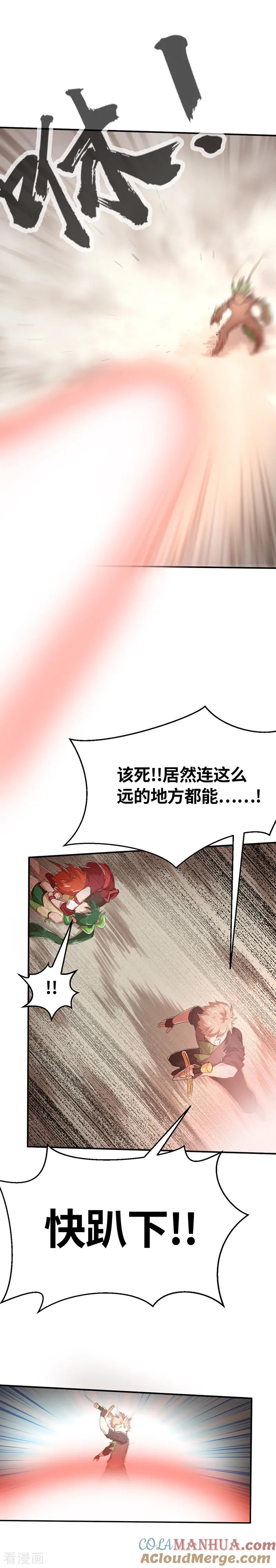 第23话进化的茶妖-茶叶少女-阿柯文化（第7张）