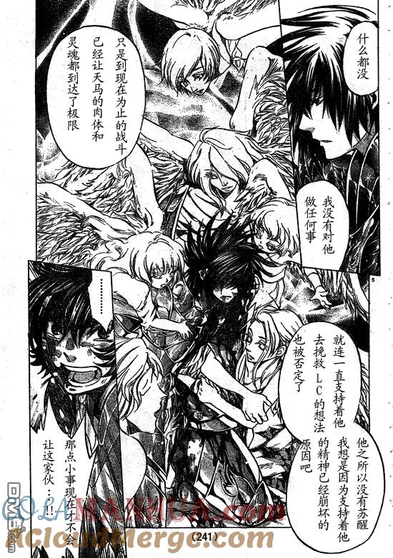 第217话-圣斗士星矢 冥王神话-手代木史织（第4张）