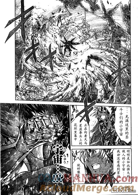 第218话-圣斗士星矢 冥王神话-手代木史织（第6张）