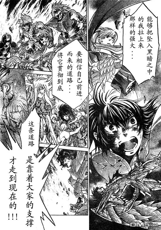 第218话-圣斗士星矢 冥王神话-手代木史织（第1张）