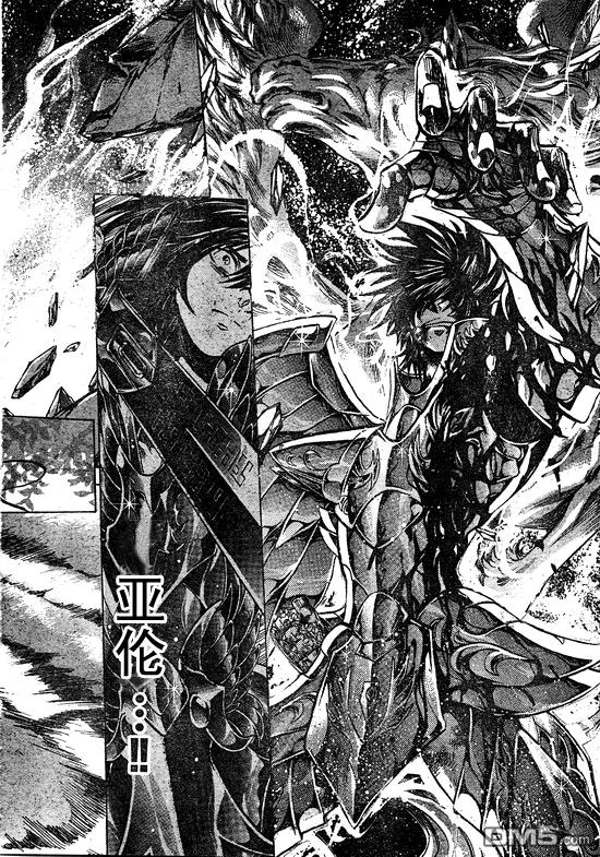 第218话-圣斗士星矢 冥王神话-手代木史织（第7张）