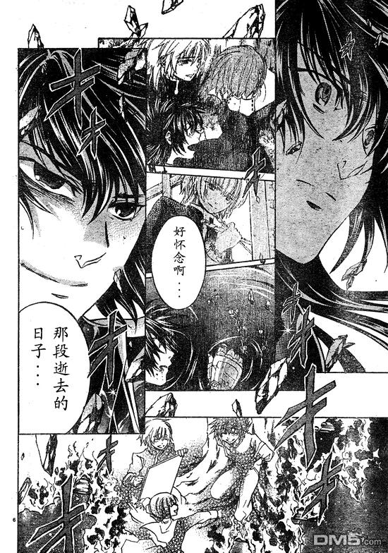 第218话-圣斗士星矢 冥王神话-手代木史织（第5张）