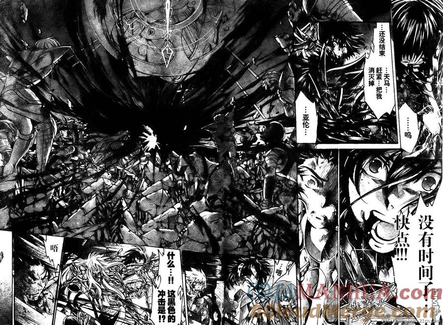 第219话-圣斗士星矢 冥王神话-手代木史织（第2张）