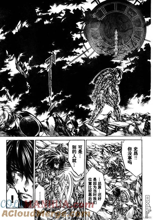 第219话-圣斗士星矢 冥王神话-手代木史织（第4张）