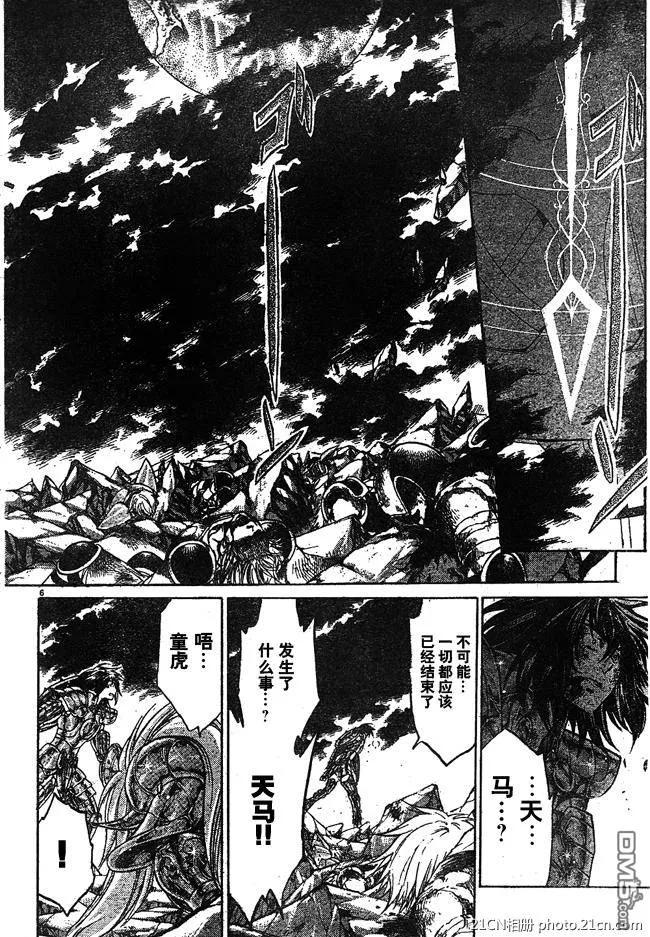 第219话-圣斗士星矢 冥王神话-手代木史织（第3张）