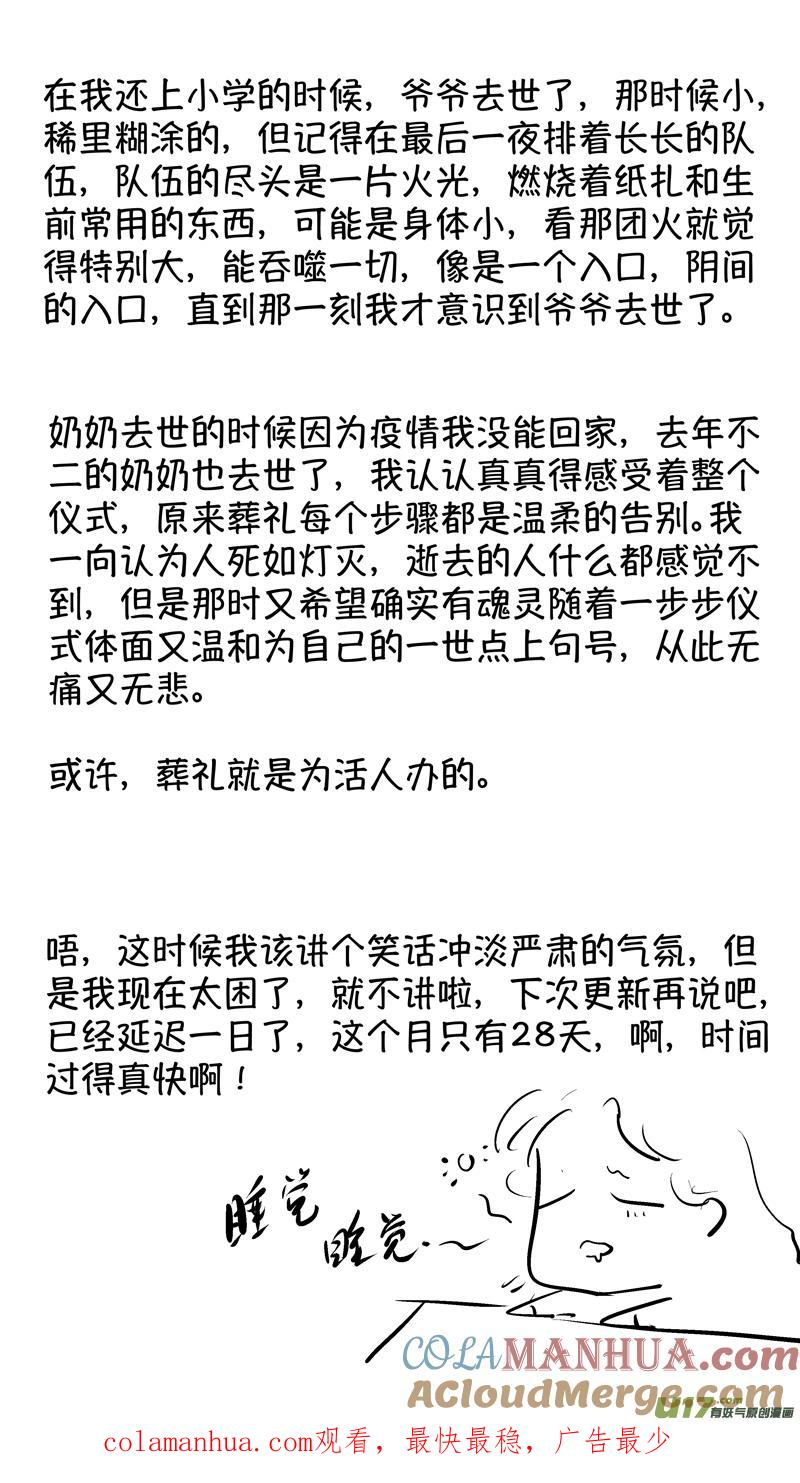 报庙6报庙6-尚善-作者: 蒋家梅子（第12张）