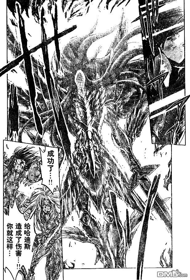 第220话-圣斗士星矢 冥王神话-手代木史织（第5张）