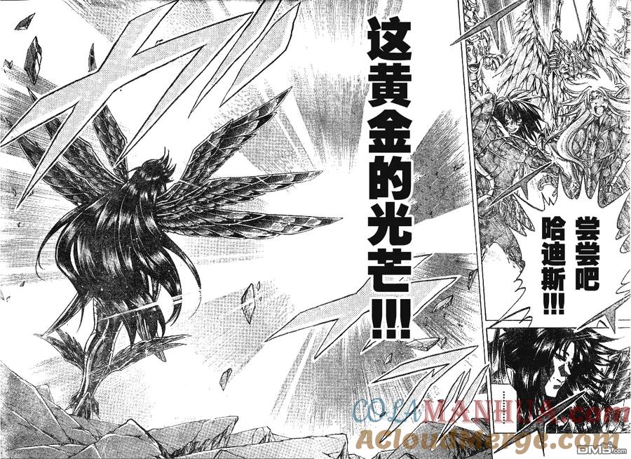 第220话-圣斗士星矢 冥王神话-手代木史织（第4张）