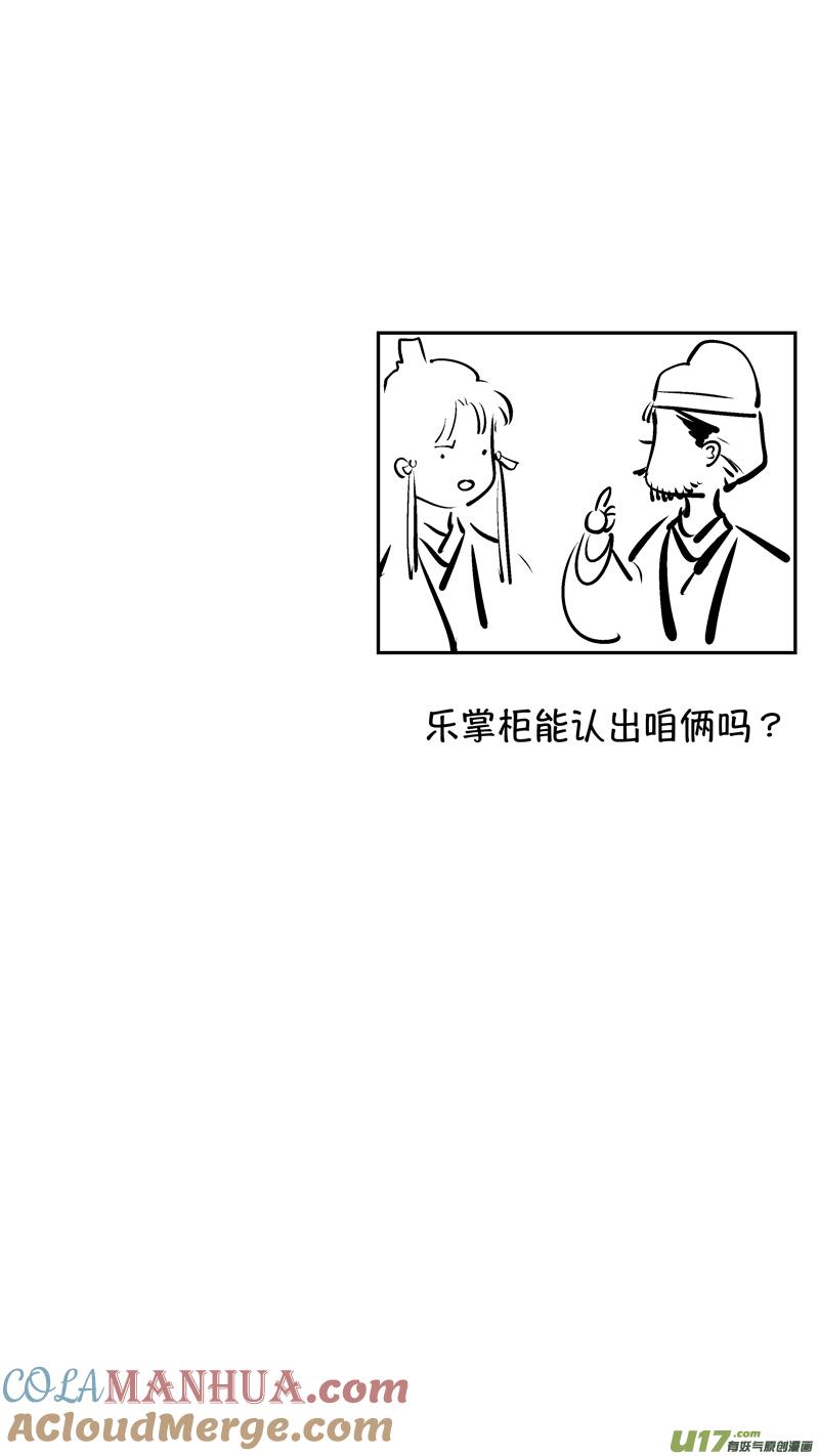 报庙6报庙6-尚善-作者: 蒋家梅子（第11张）