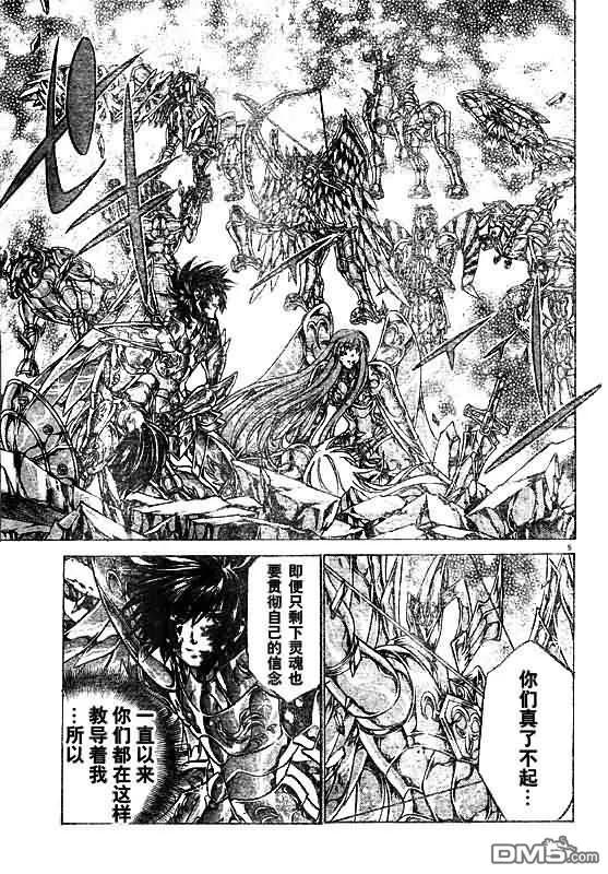 第221话-圣斗士星矢 冥王神话-手代木史织（第3张）