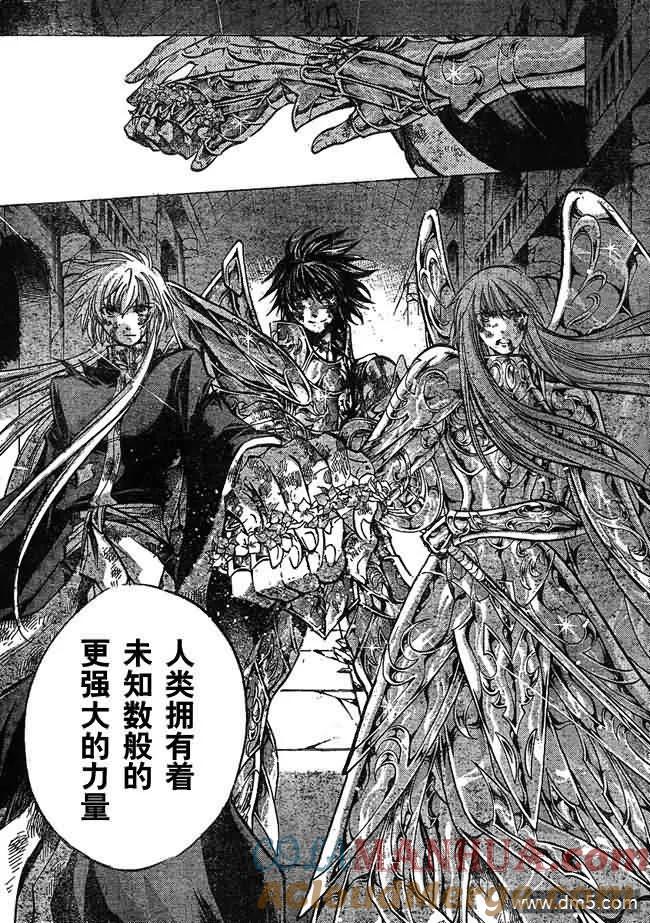 第222话-圣斗士星矢 冥王神话-手代木史织（第8张）