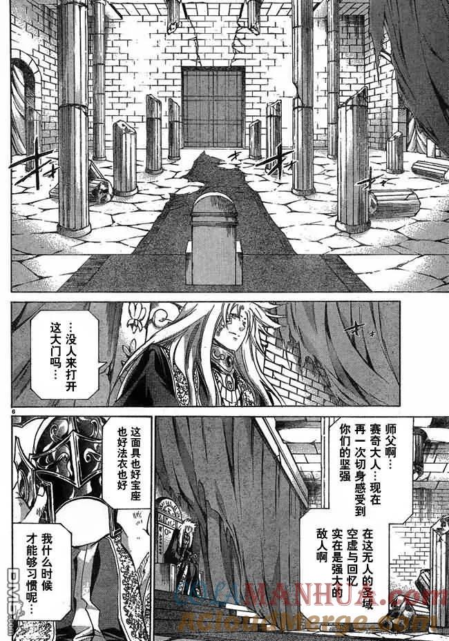 第223话开始的未来-圣斗士星矢 冥王神话-手代木史织（第4张）