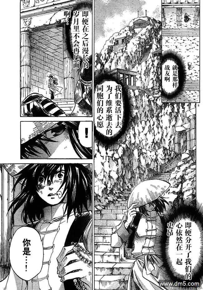 第223话开始的未来-圣斗士星矢 冥王神话-手代木史织（第3张）