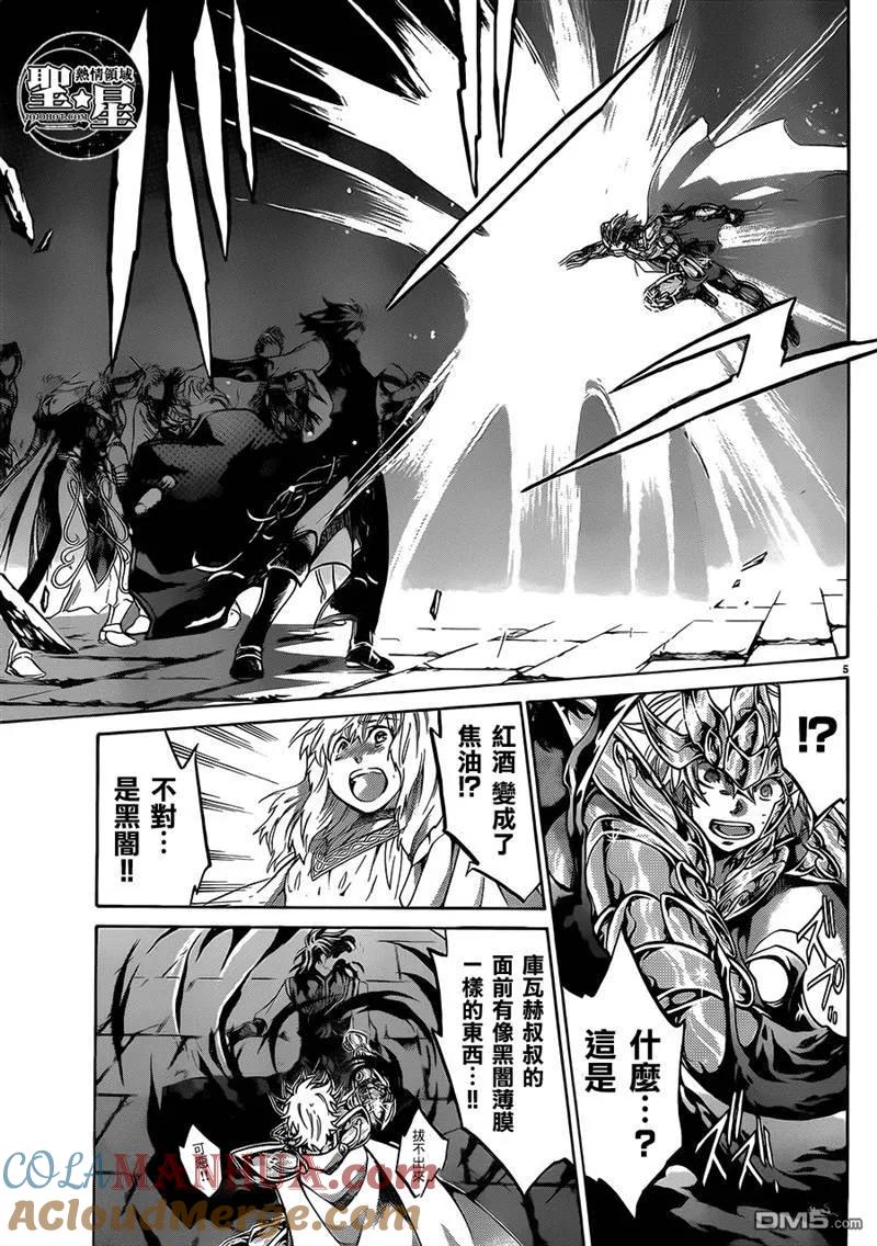 狮子座篇02-圣斗士星矢 冥王神话-手代木史织（第6张）